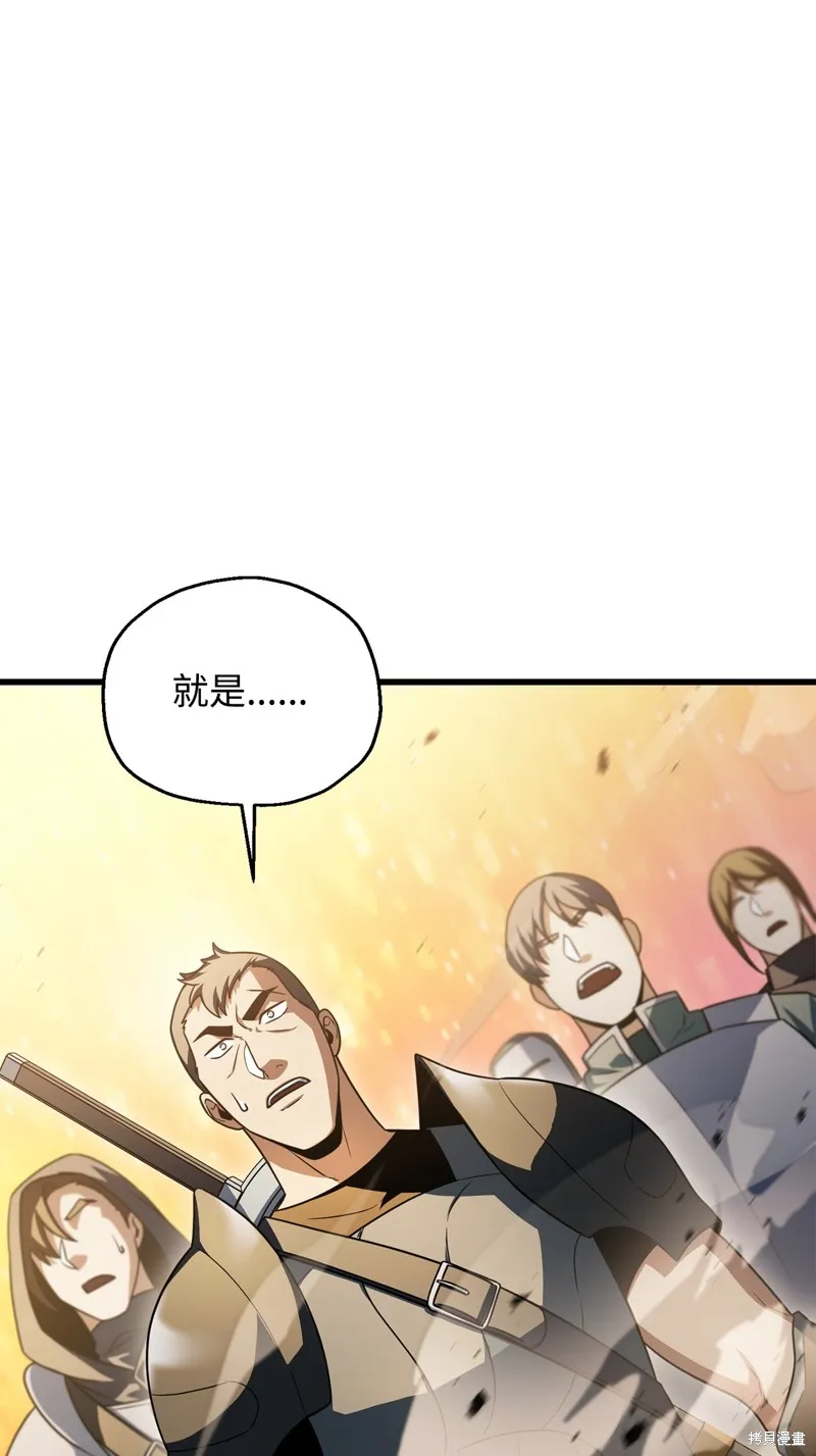 无法升级的玩家,第163话,第42张