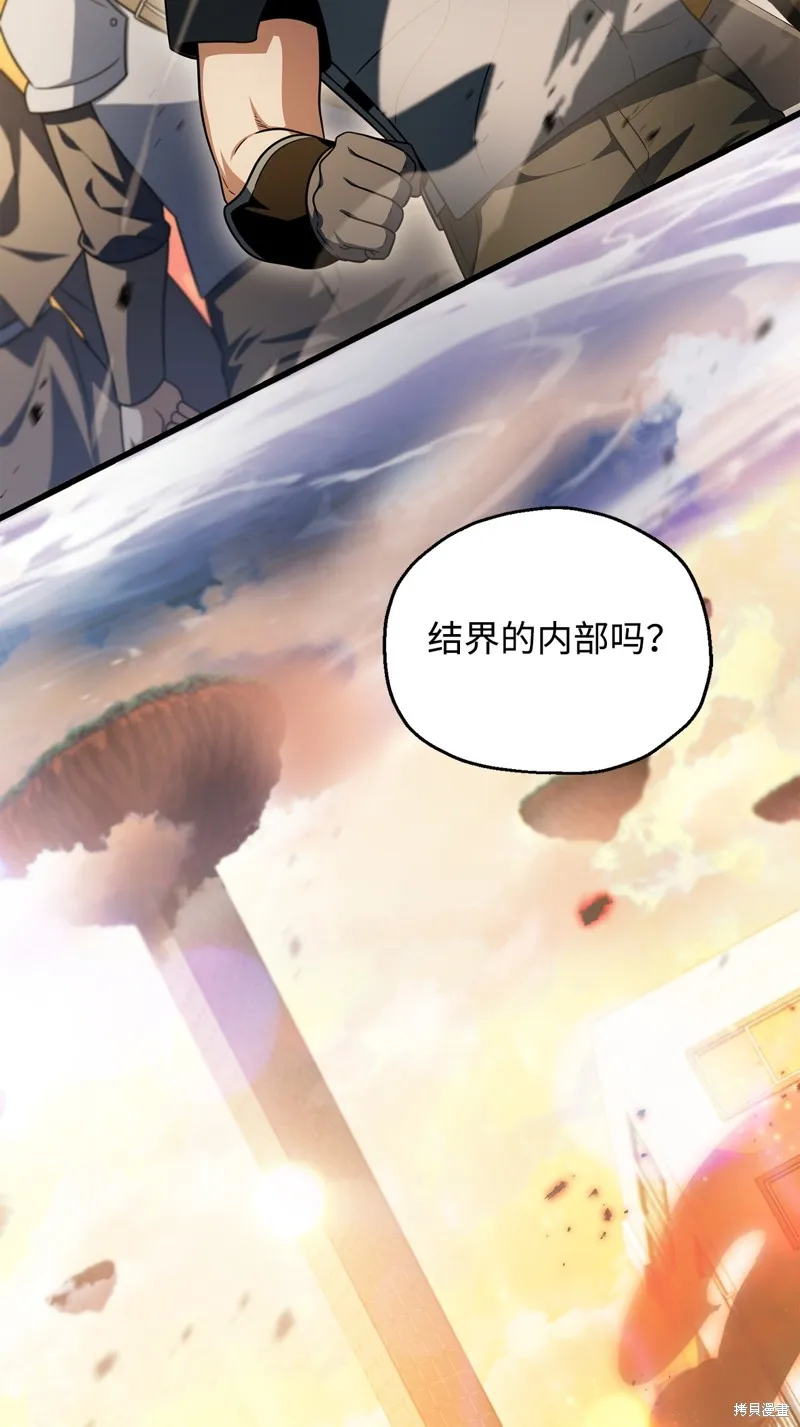 无法升级的玩家,第163话,第43张