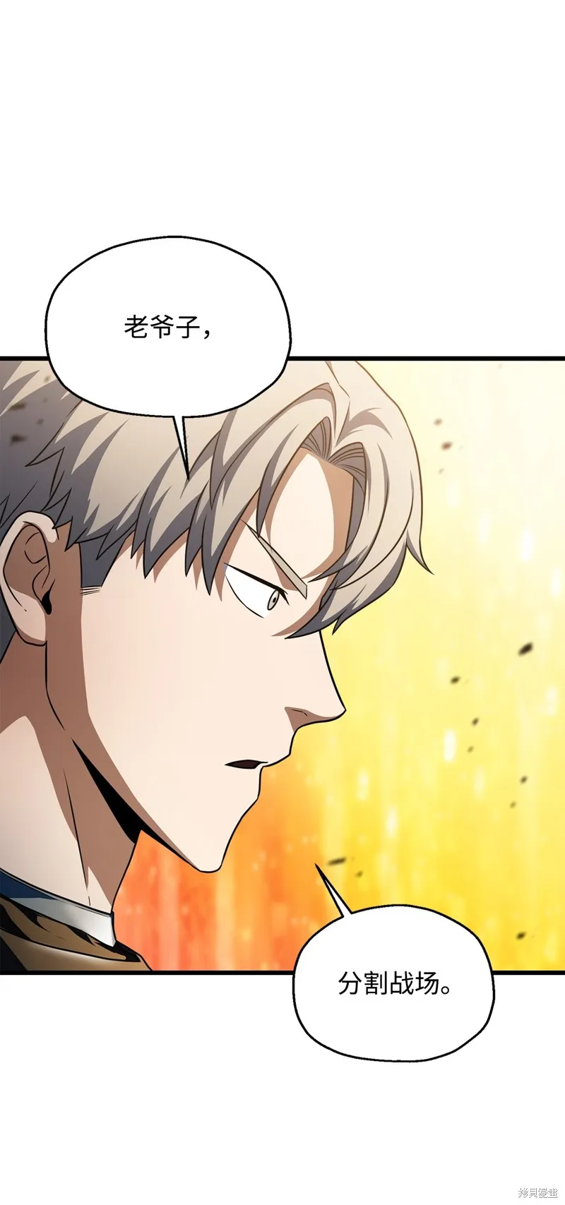 无法升级的玩家,第163话,第45张
