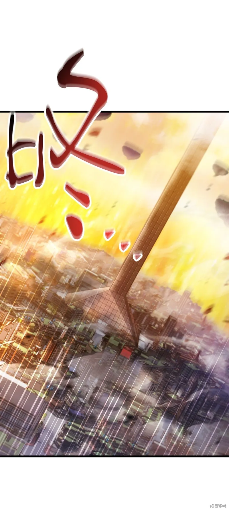 无法升级的玩家,第163话,第47张