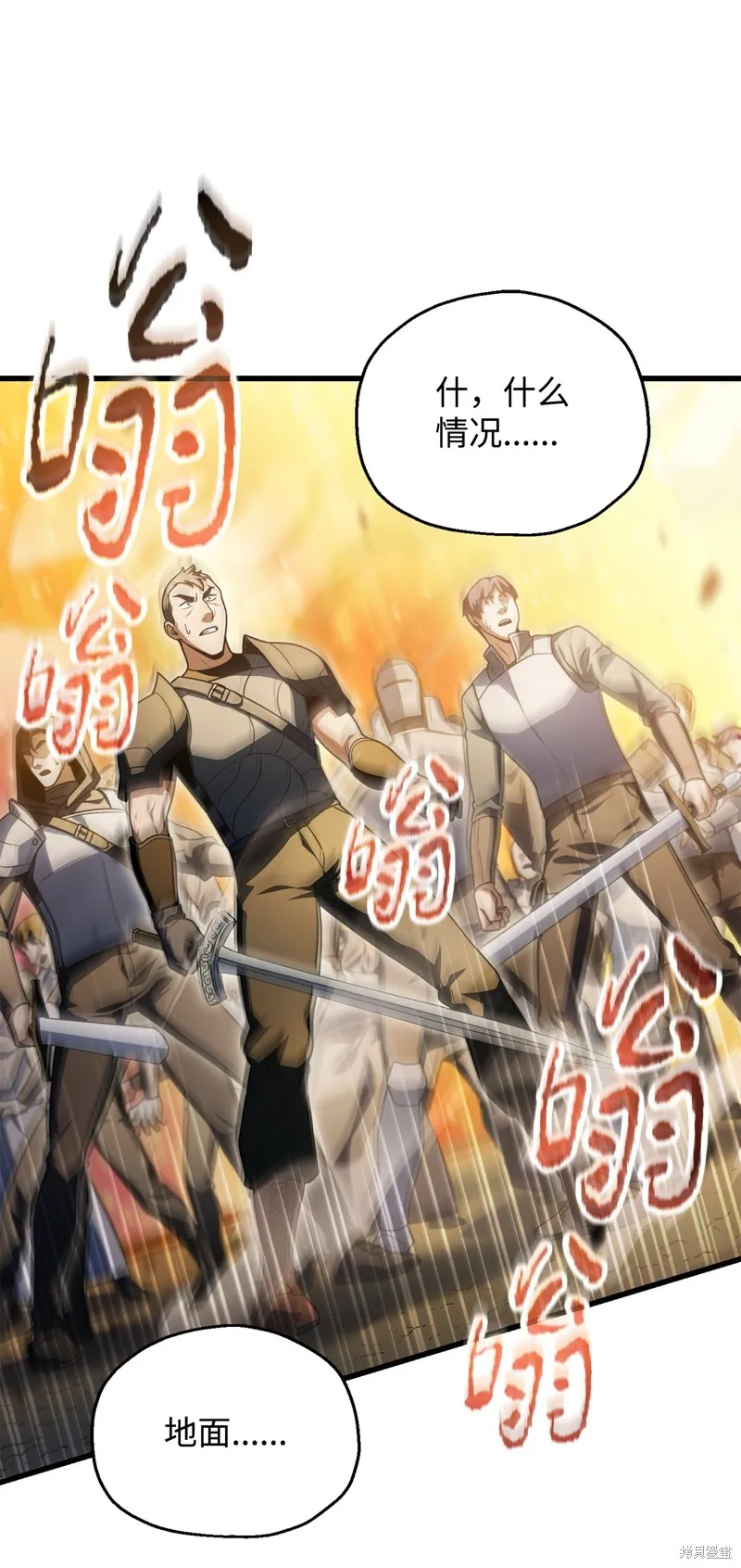 无法升级的玩家,第163话,第48张