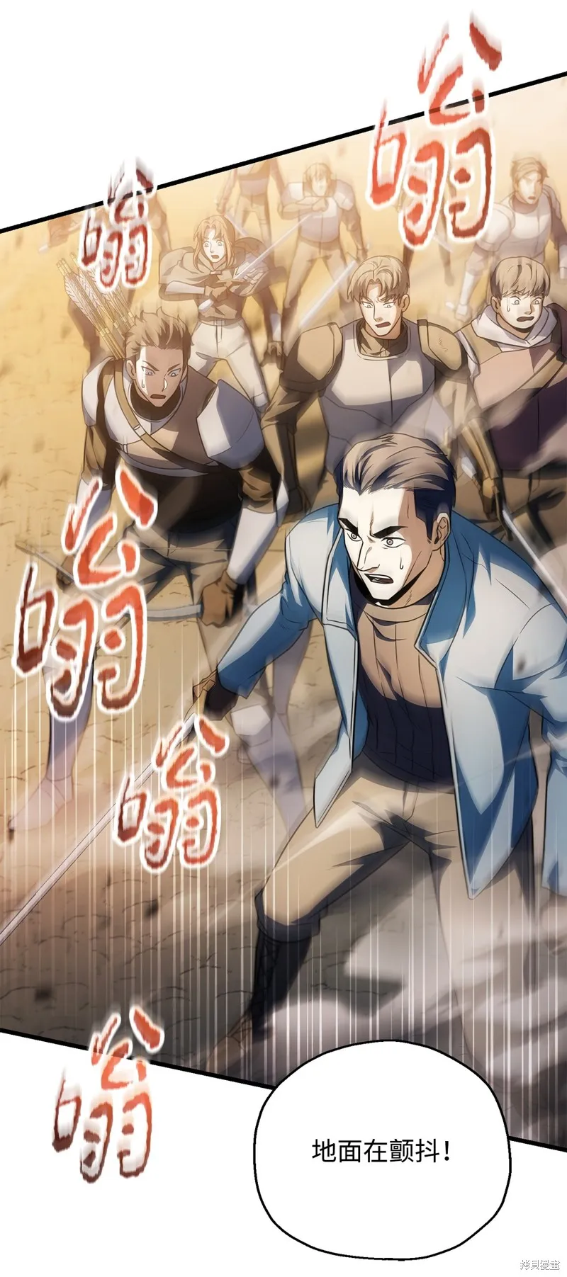 无法升级的玩家,第163话,第49张
