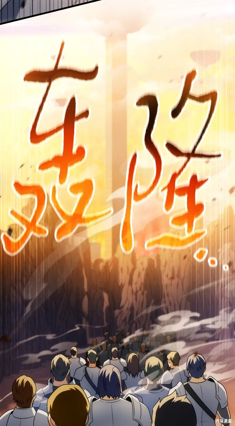 无法升级的玩家,第163话,第51张
