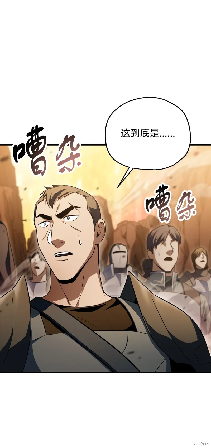 无法升级的玩家,第163话,第53张