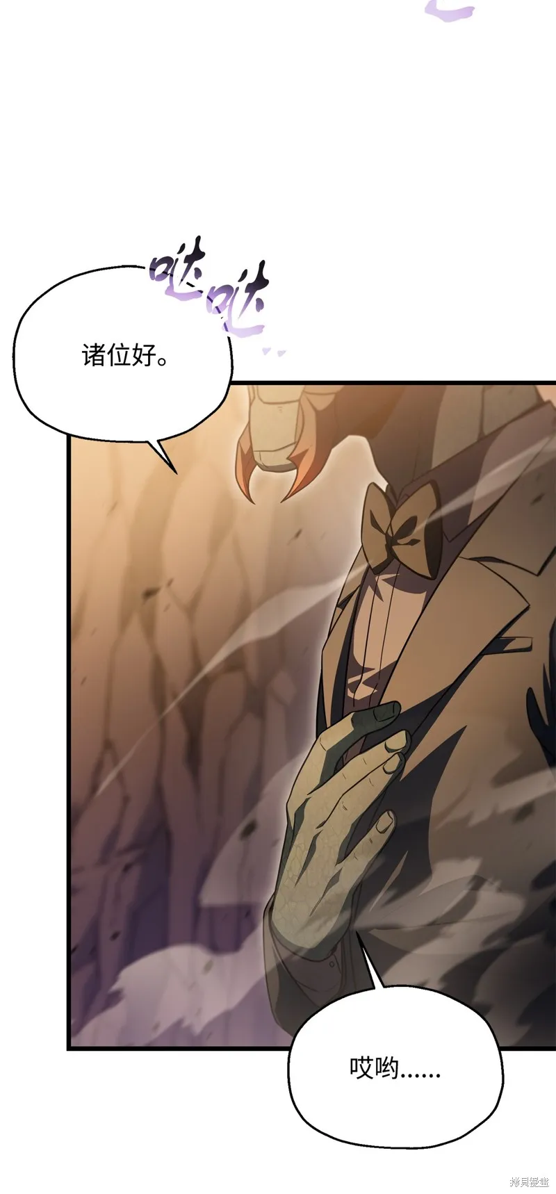 无法升级的玩家,第163话,第55张