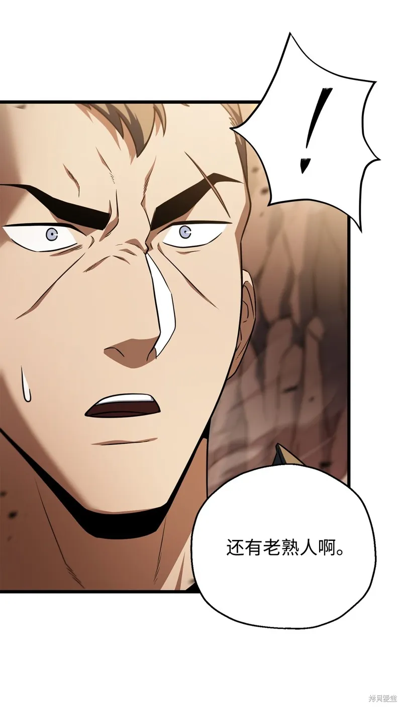 无法升级的玩家,第163话,第56张