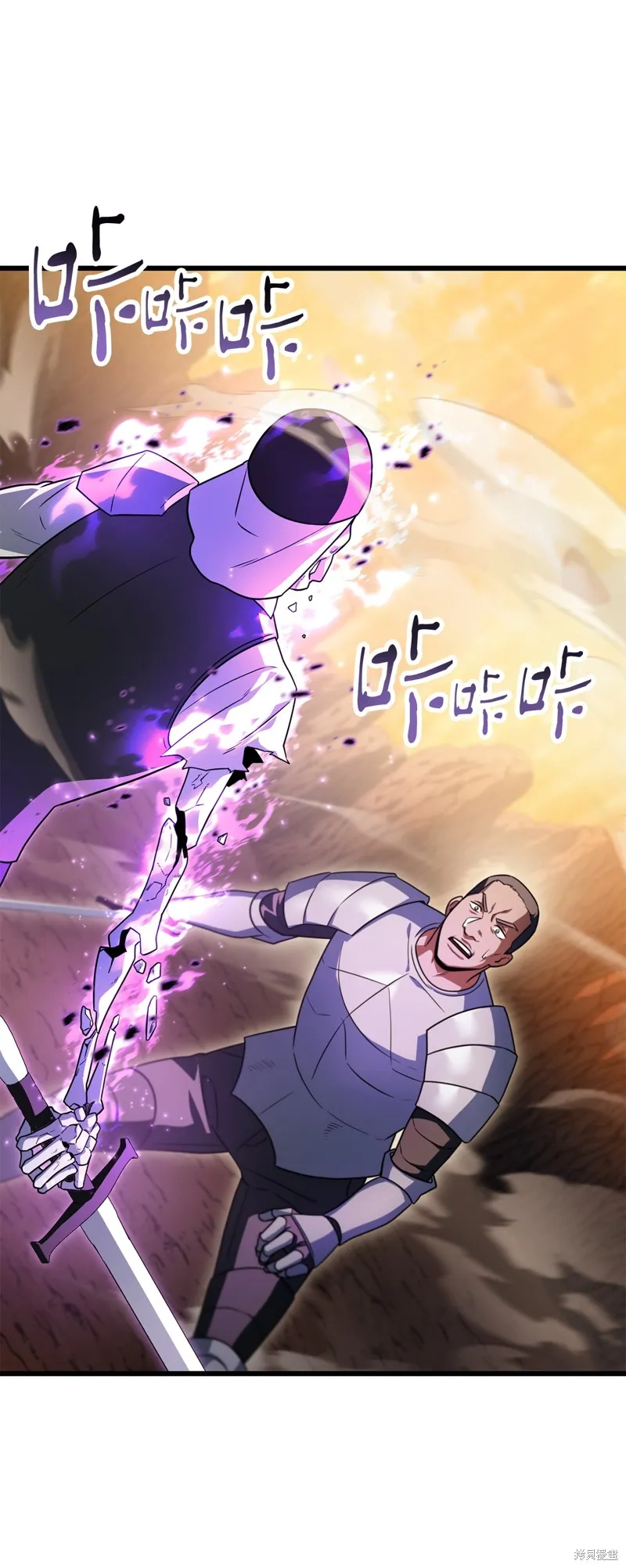 无法升级的玩家,第163话,第64张