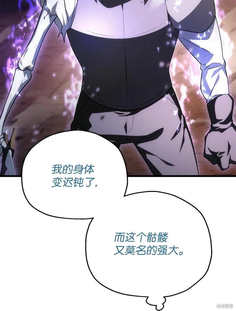 无法升级的玩家,第163话,第67张