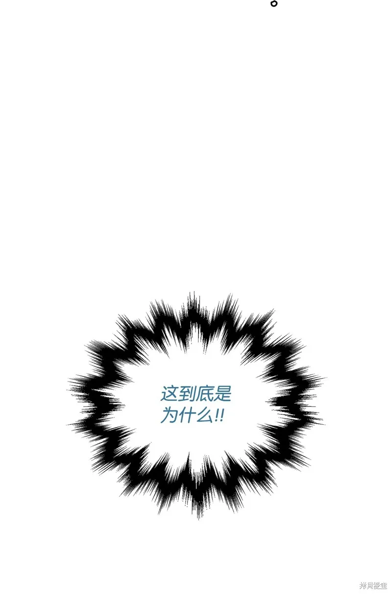 无法升级的玩家,第163话,第68张