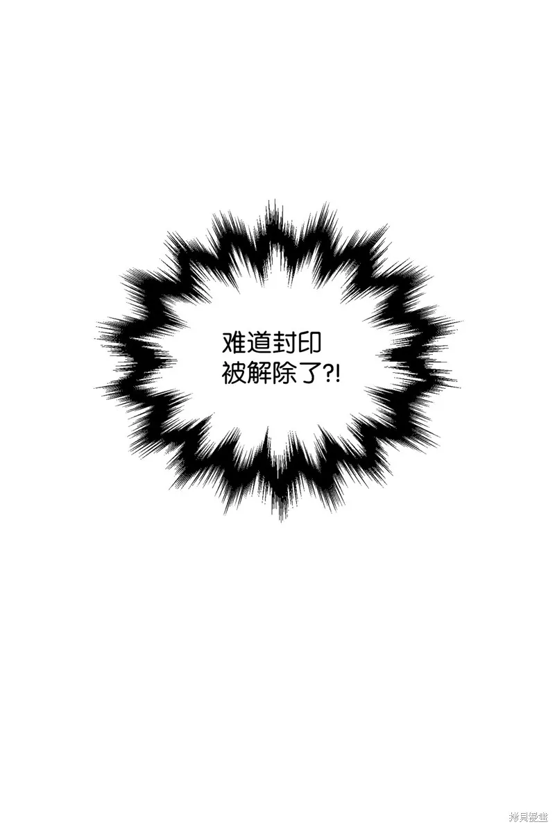 无法升级的玩家,第163话,第7张