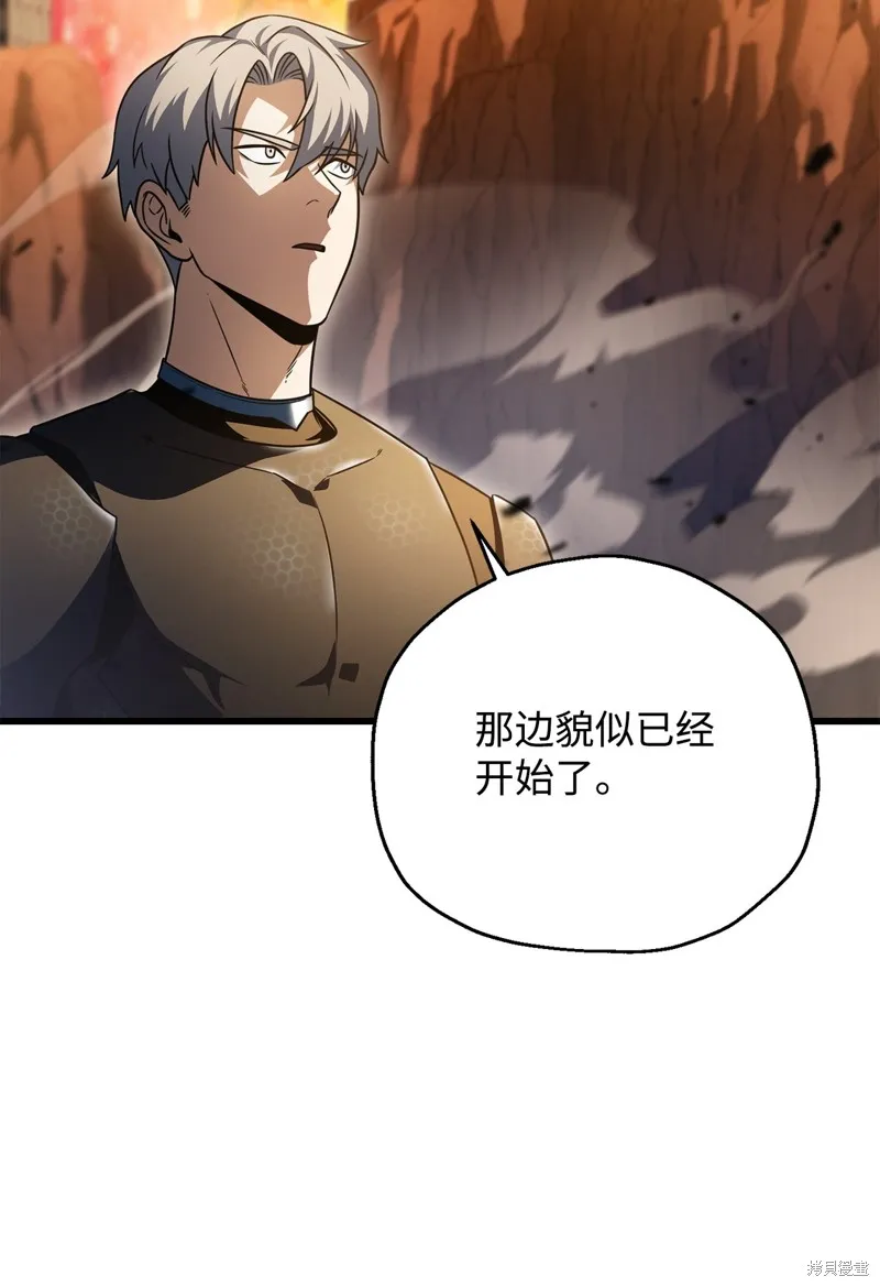 无法升级的玩家,第163话,第70张