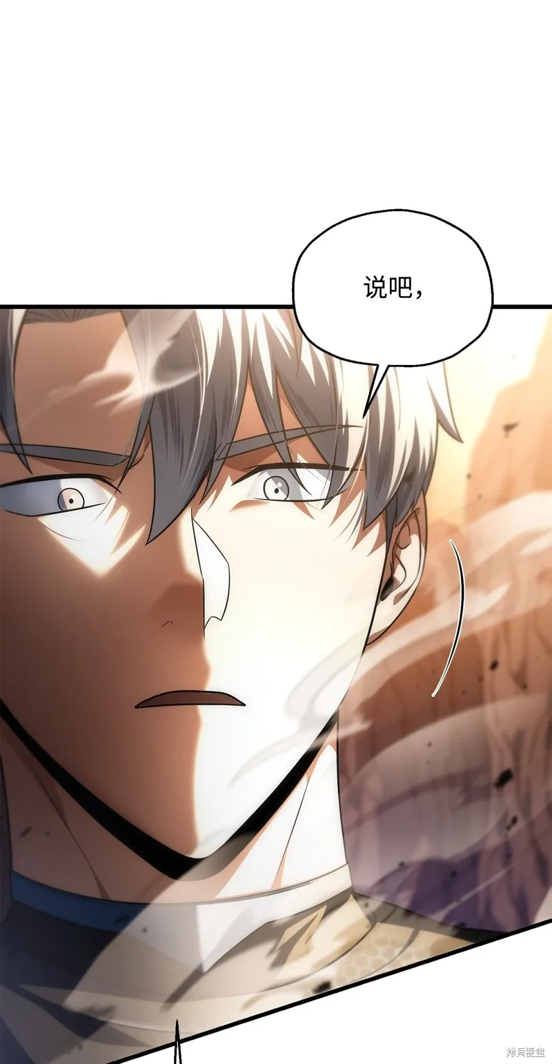 无法升级的玩家,第163话,第71张