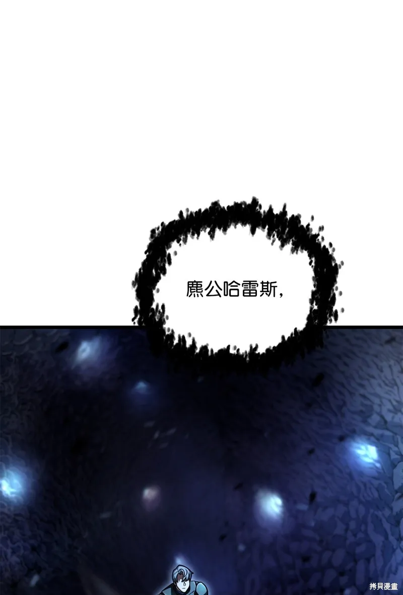 无法升级的玩家,第157话,第1张