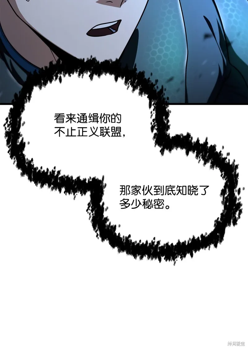 无法升级的玩家,第157话,第10张