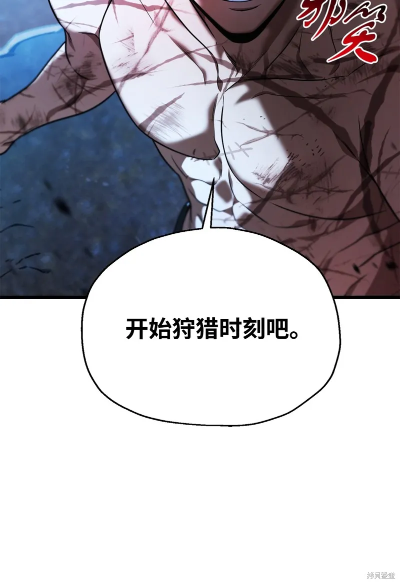 无法升级的玩家,第157话,第16张