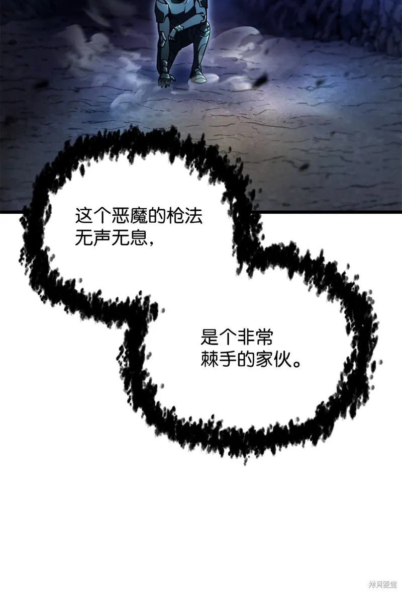 无法升级的玩家,第157话,第2张