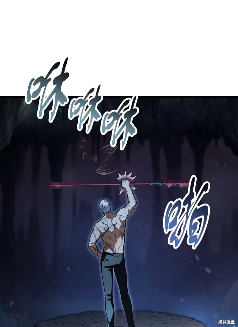 无法升级的玩家,第157话,第26张