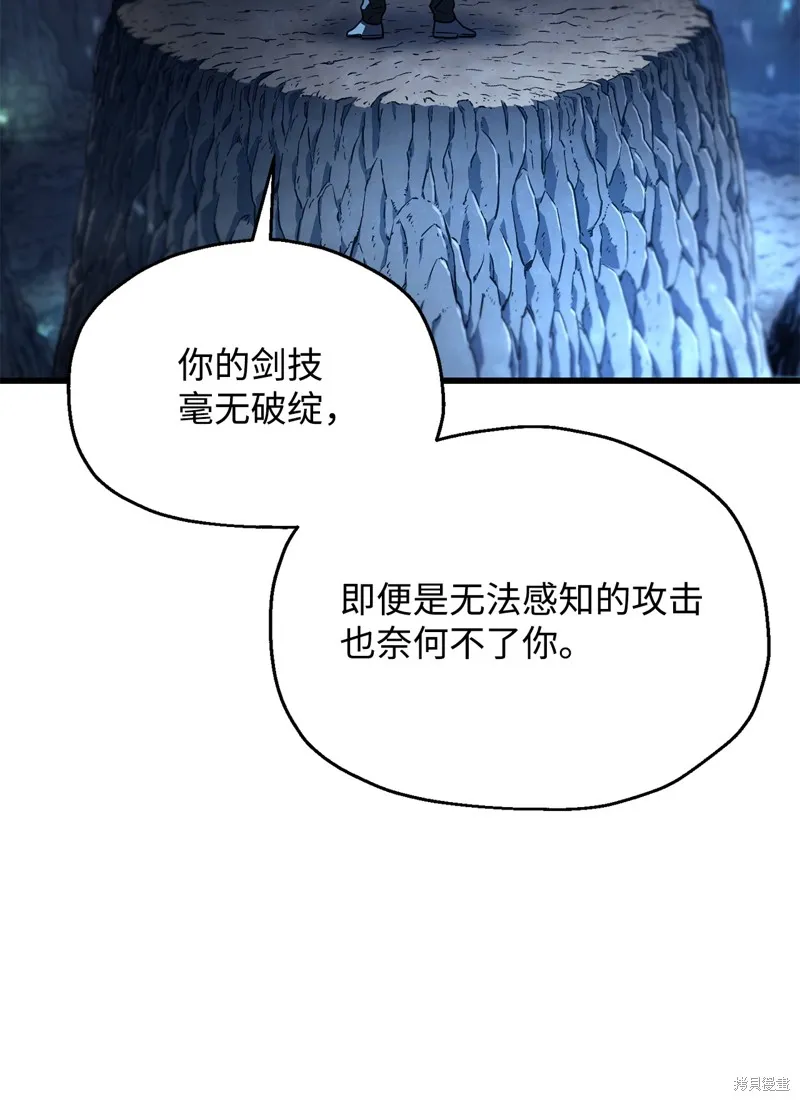 无法升级的玩家,第157话,第27张