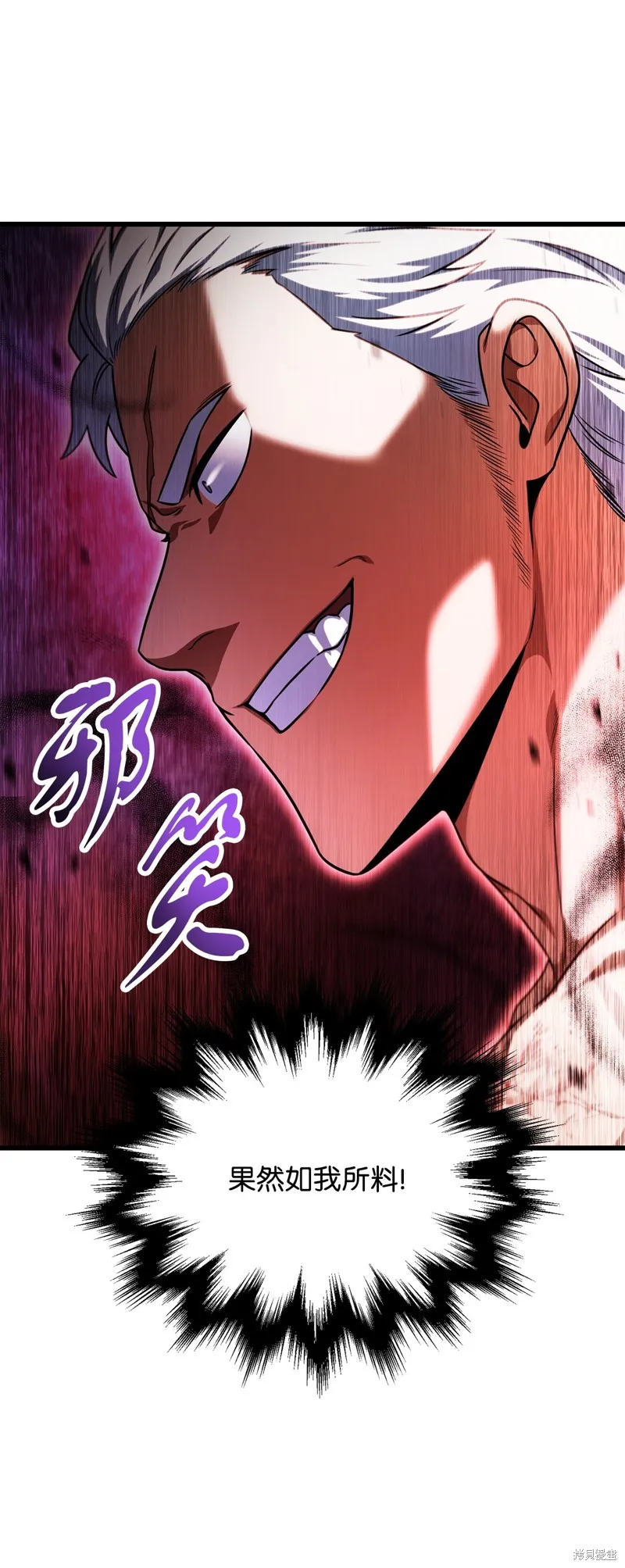 无法升级的玩家,第157话,第28张