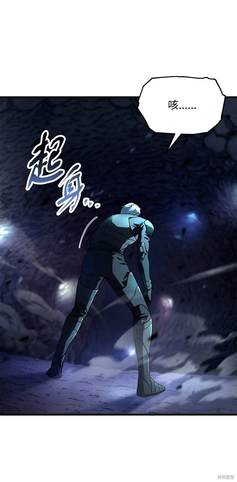 无法升级的玩家,第157话,第3张