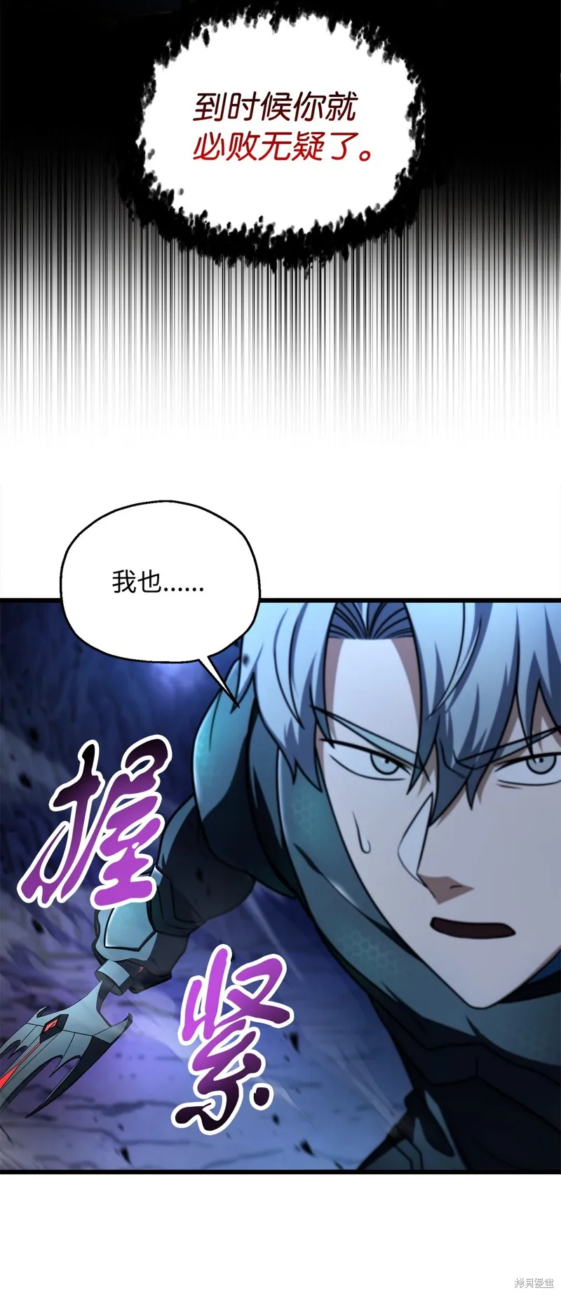 无法升级的玩家,第157话,第35张