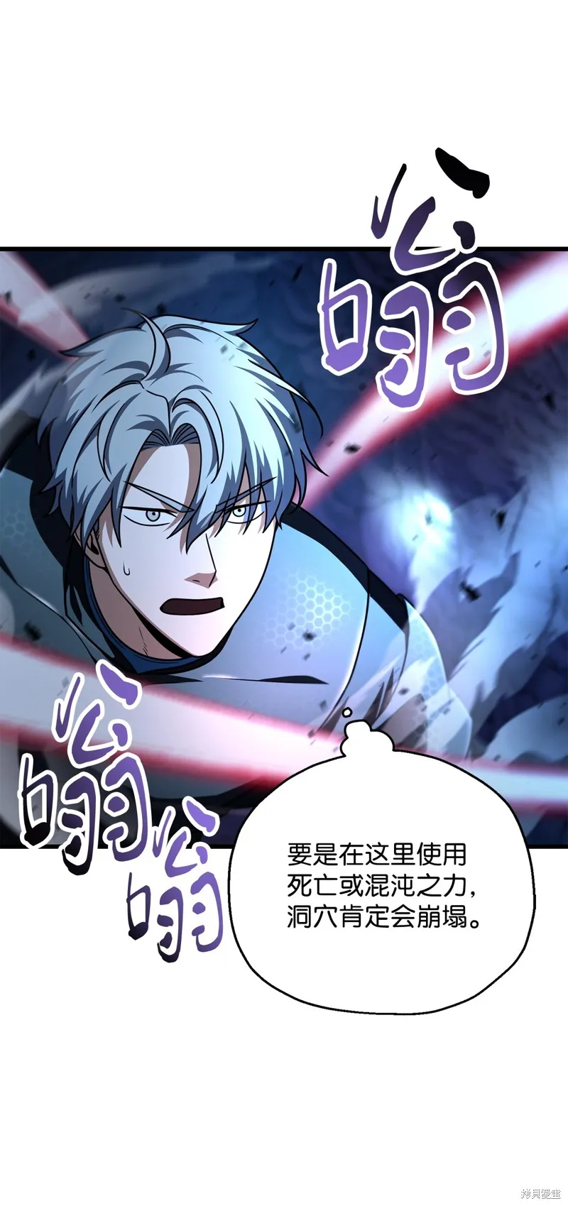 无法升级的玩家,第157话,第37张