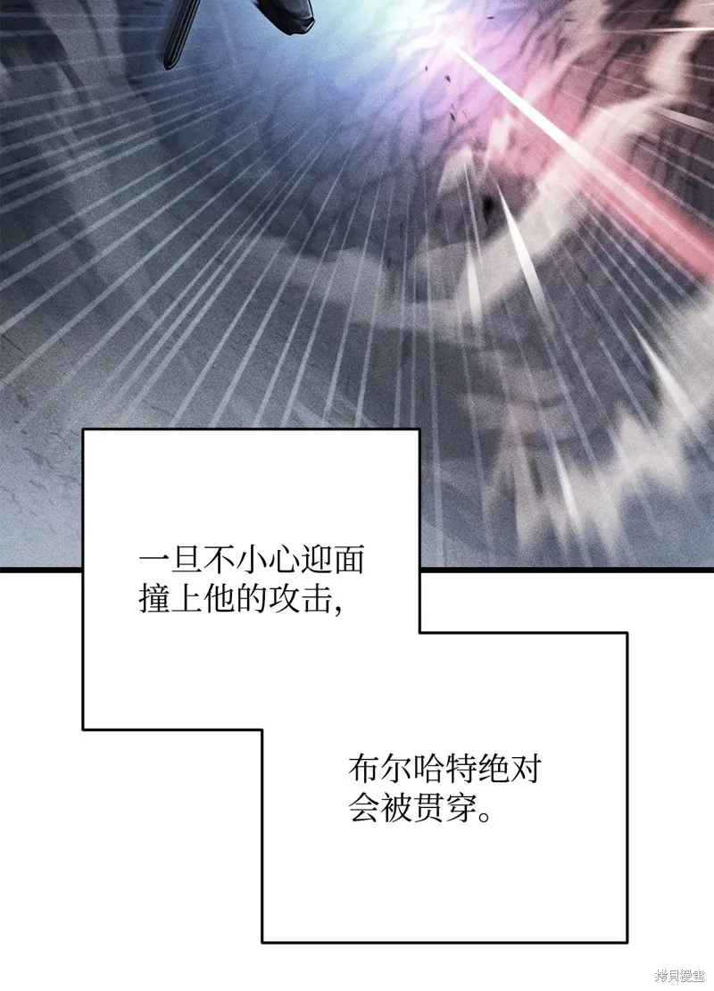 无法升级的玩家,第157话,第39张