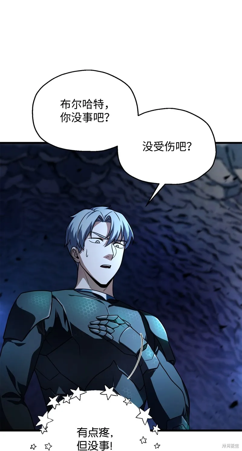 无法升级的玩家,第157话,第4张