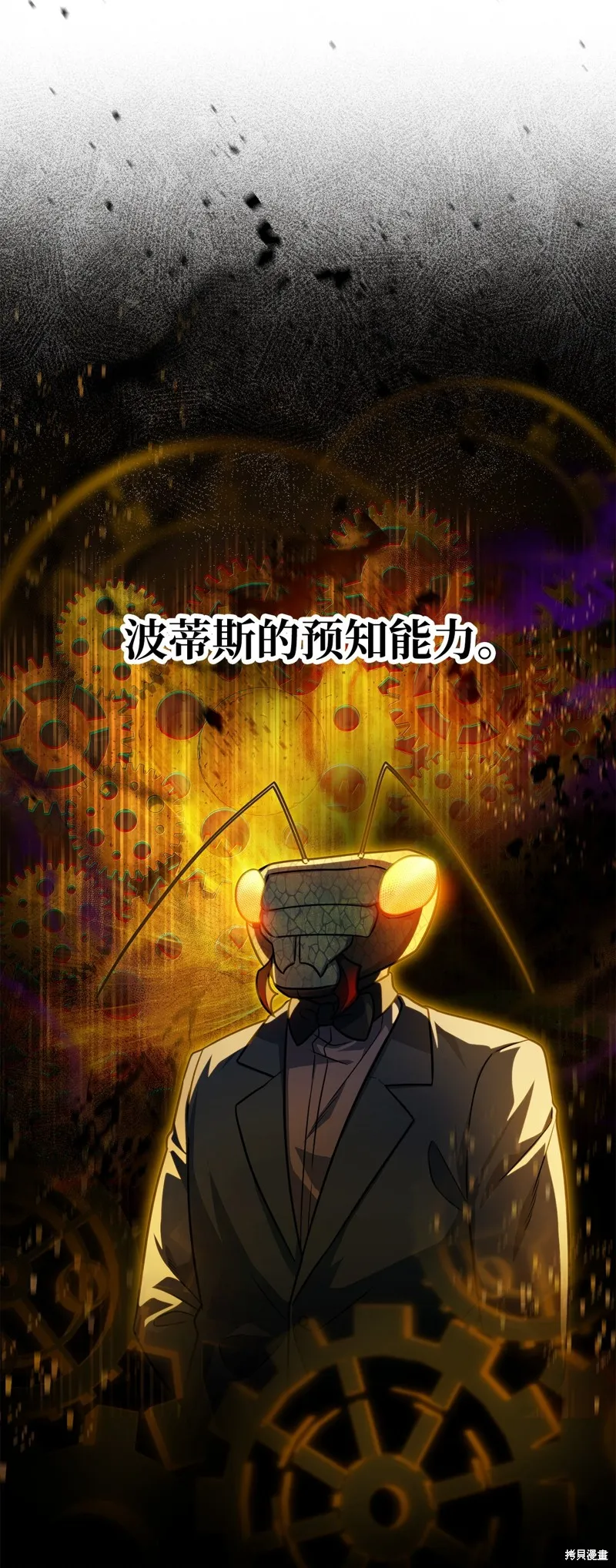 无法升级的玩家,第157话,第41张