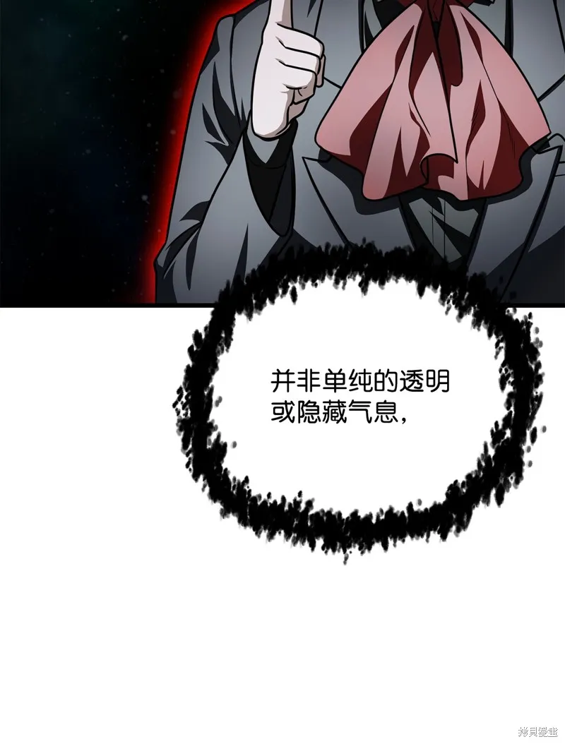 无法升级的玩家,第157话,第46张