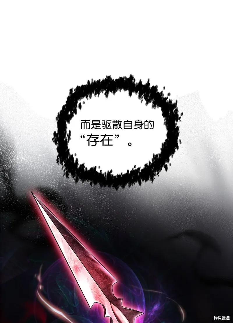 无法升级的玩家,第157话,第47张