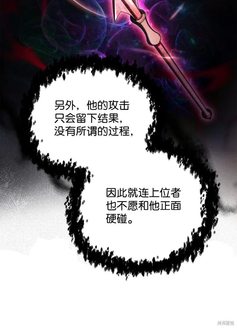 无法升级的玩家,第157话,第48张