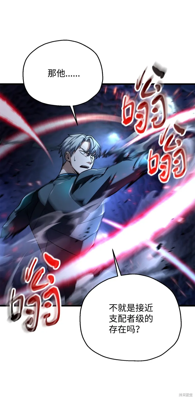无法升级的玩家,第157话,第49张