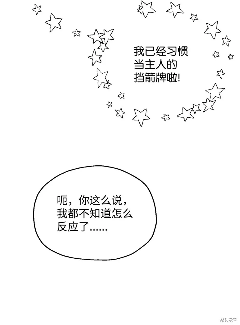 无法升级的玩家,第157话,第5张