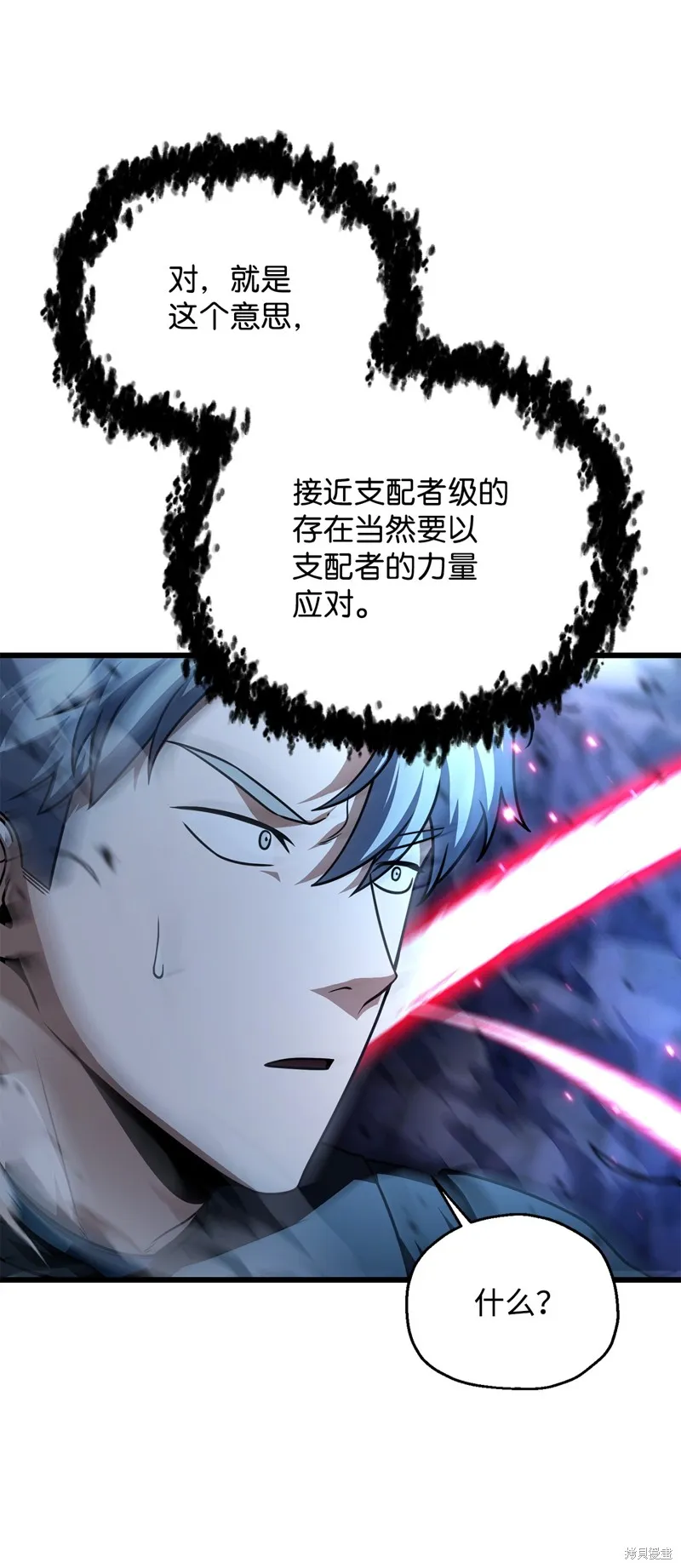 无法升级的玩家,第157话,第50张