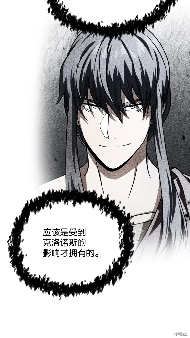 无法升级的玩家,第157话,第52张