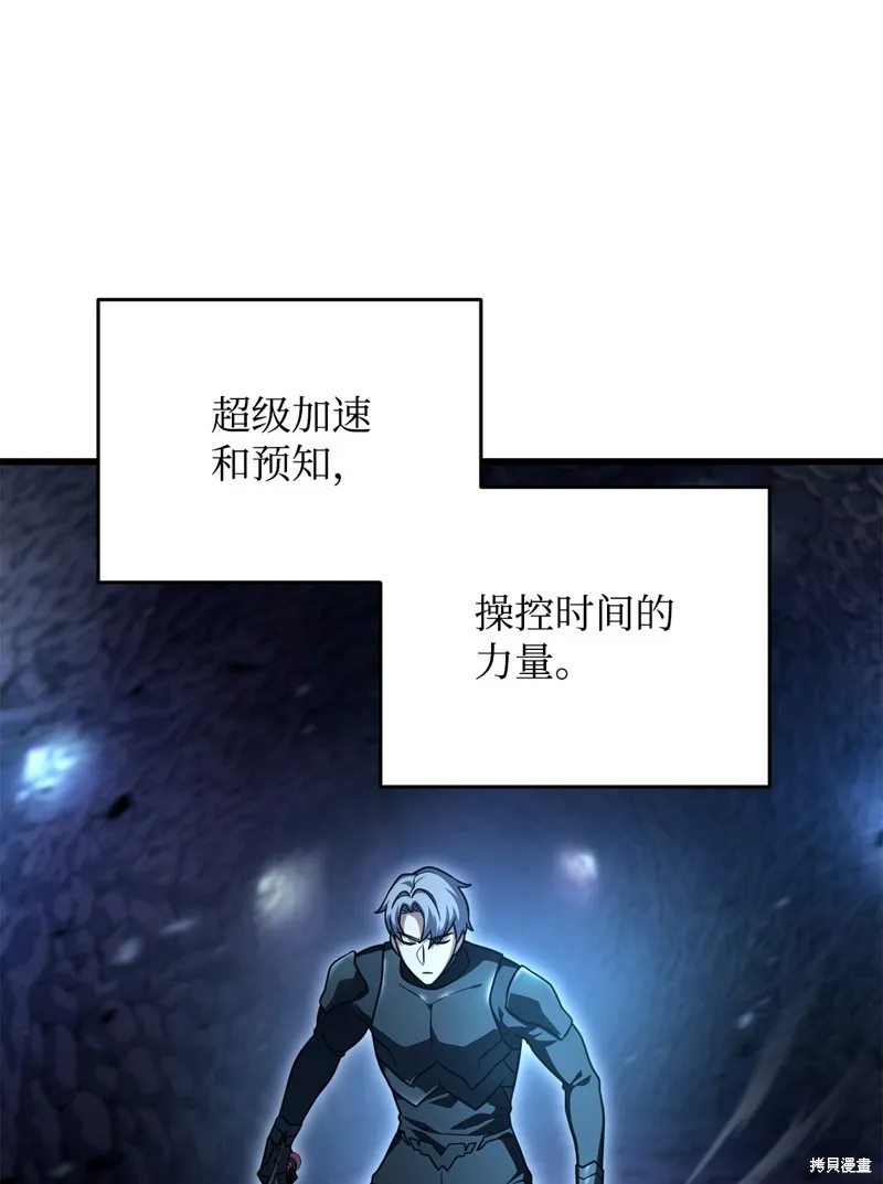 无法升级的玩家,第157话,第56张