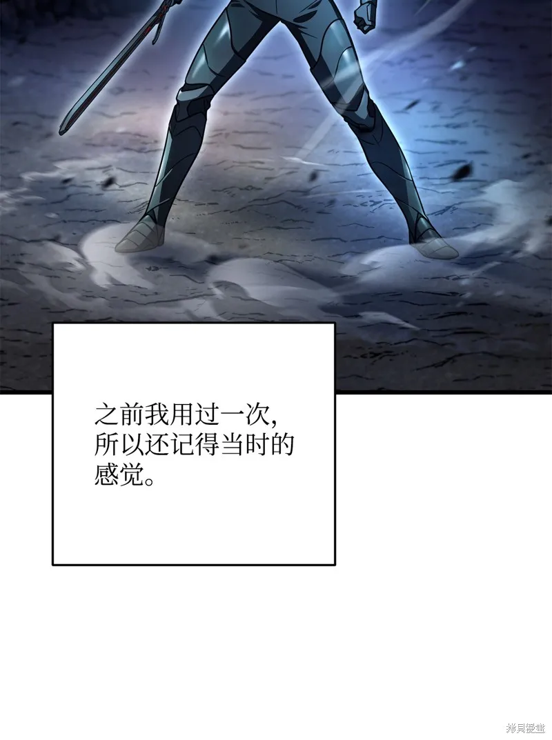 无法升级的玩家,第157话,第57张