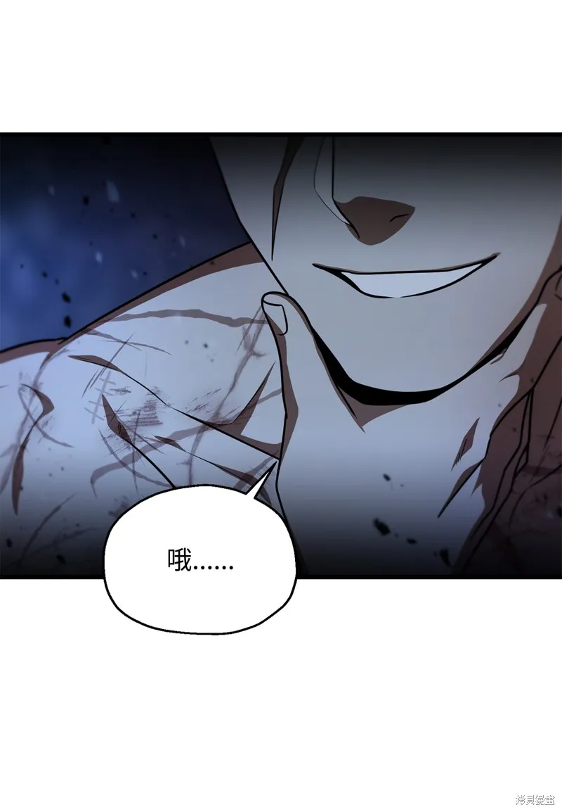 无法升级的玩家,第157话,第6张