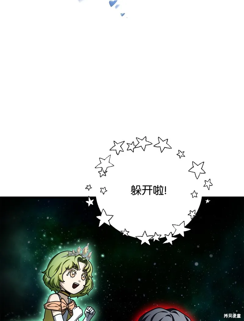 无法升级的玩家,第157话,第62张