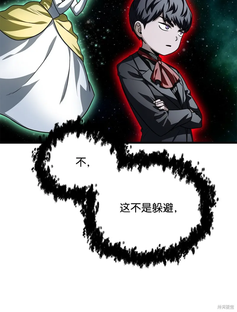 无法升级的玩家,第157话,第63张