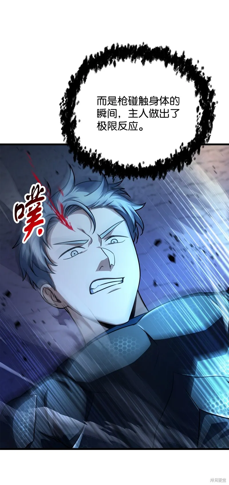 无法升级的玩家,第157话,第64张