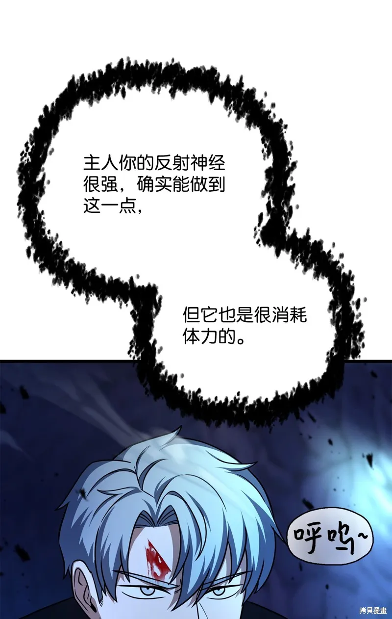无法升级的玩家,第157话,第66张