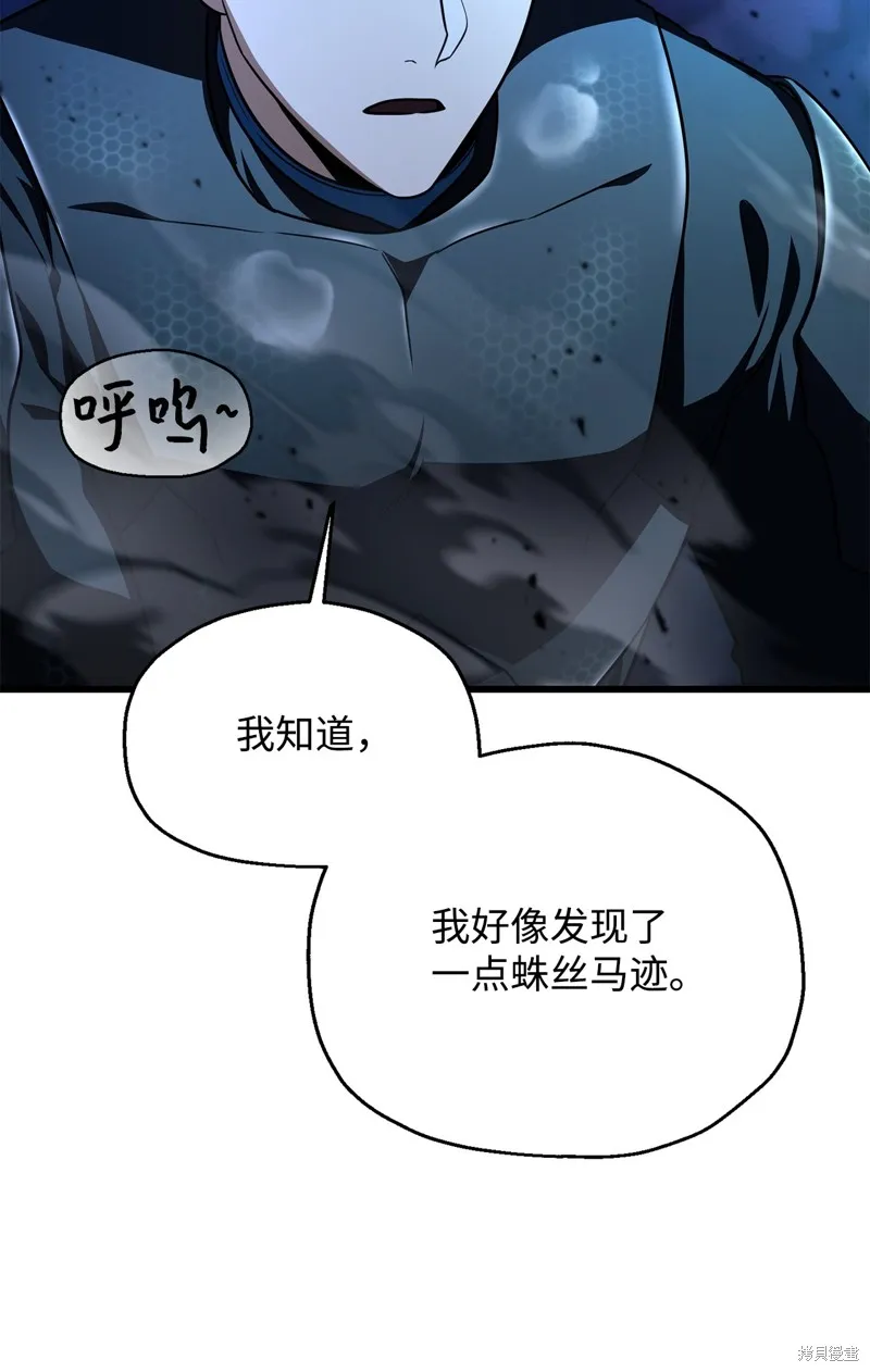 无法升级的玩家,第157话,第67张