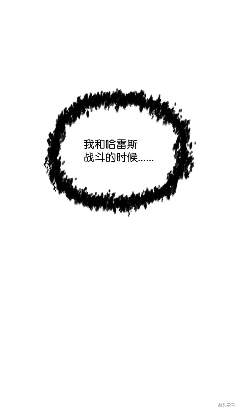 无法升级的玩家,第157话,第69张