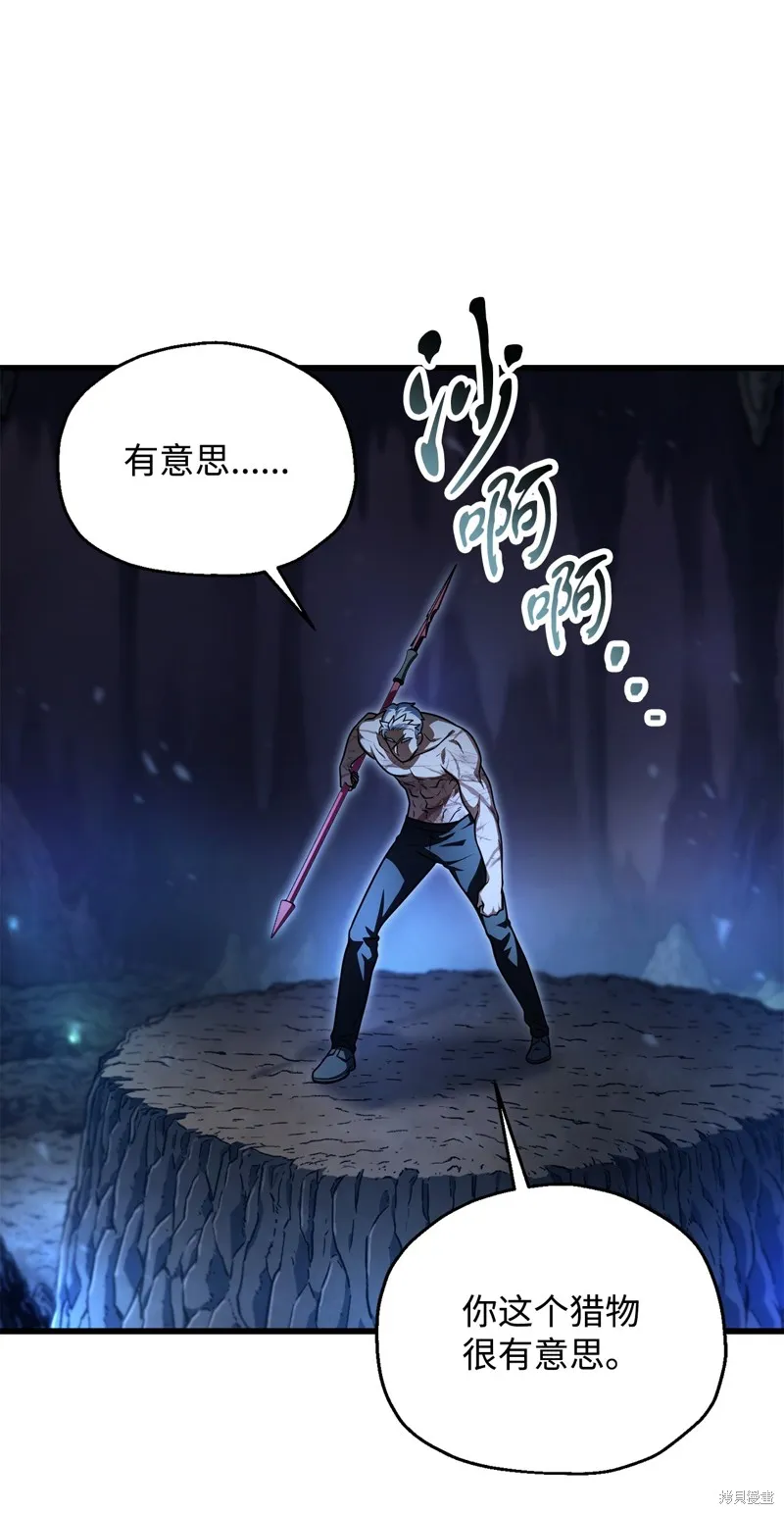 无法升级的玩家,第157话,第74张