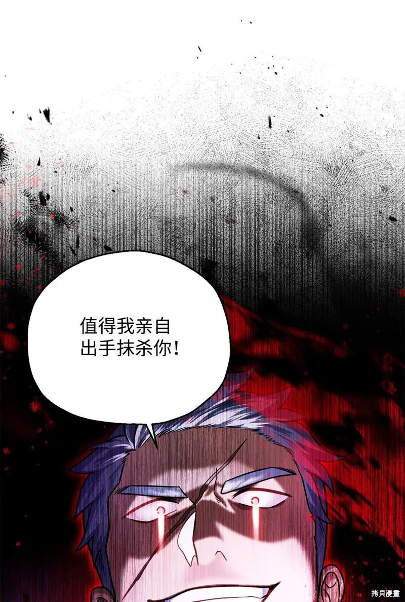 无法升级的玩家,第157话,第75张