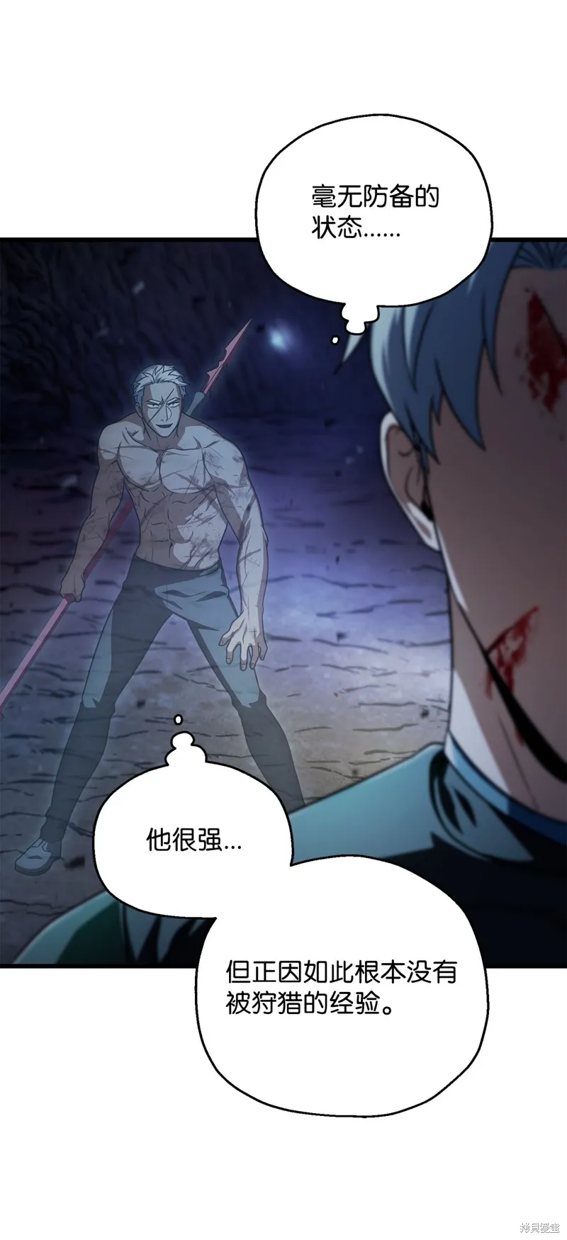 无法升级的玩家,第157话,第82张