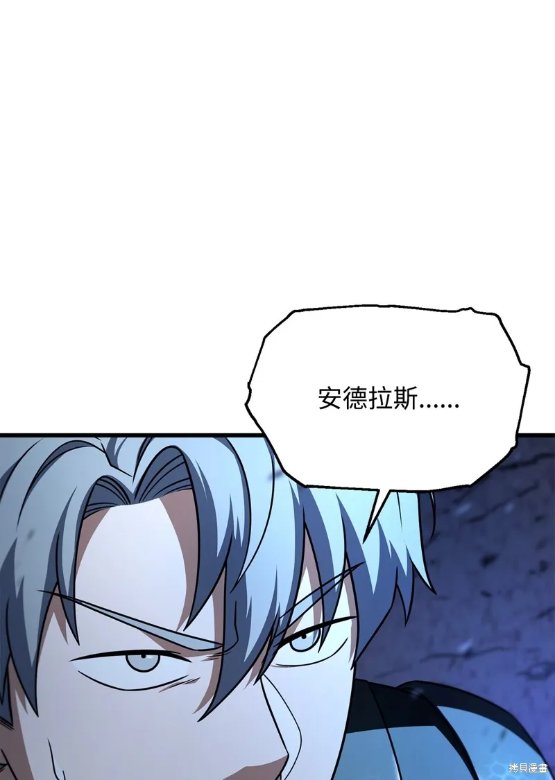 无法升级的玩家,第157话,第9张