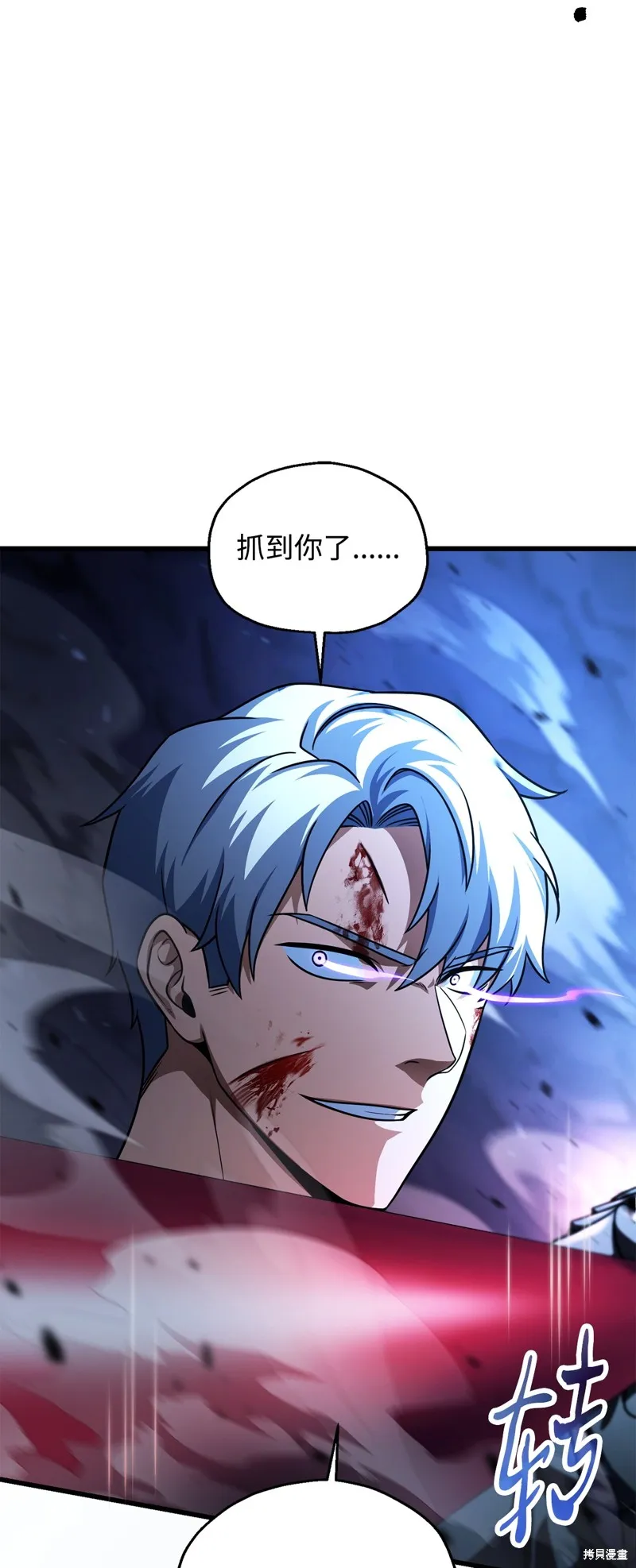 无法升级的玩家,第157话,第91张